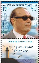 Moshe Vilensky Stamp 22/4/09 - shoshvil1